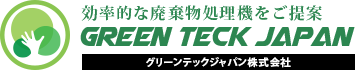 グリーンテックジャパン株式会社